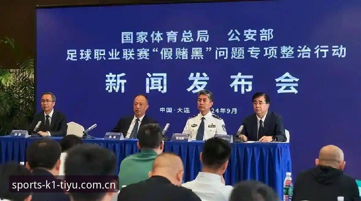 k1体育可信赖吗 揭秘中国足协第三批禁足名单背后的真相:17人终身禁赛,行业地震何时休?